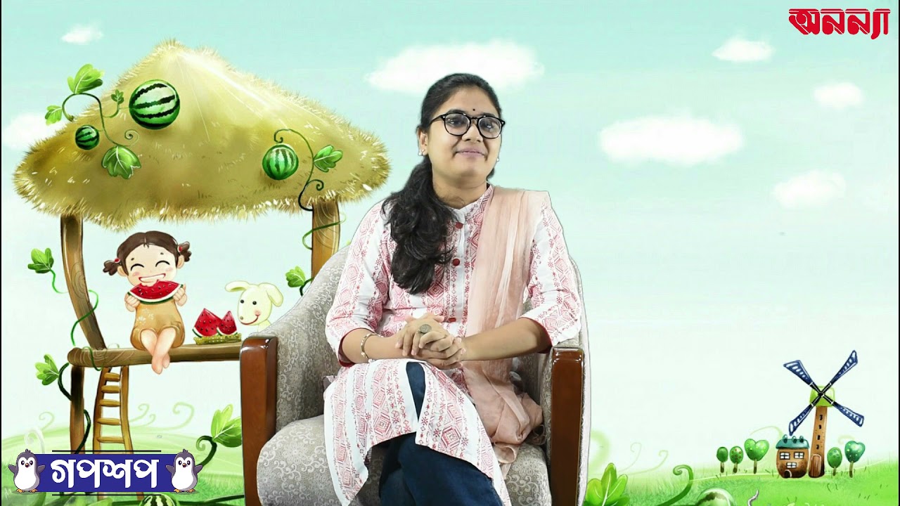 খরগোশ ও কচ্ছপের গল্প | গপশপ | এপিসোড- ১ | ছোটদের গল্প | পাক্ষিক অনন্যা | Anannya Magazine