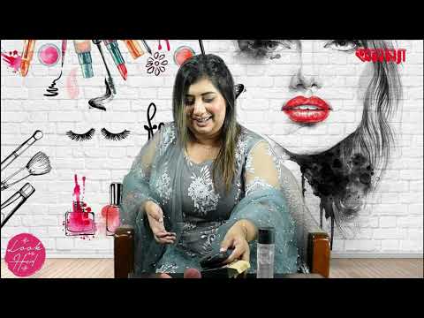 রোদ-বৃষ্টিতেও মেকআপ নষ্ট হবে না কীভাবে? | Look n Heal | এপিসোড- ৫ | Anannya Magazine | Skin Care