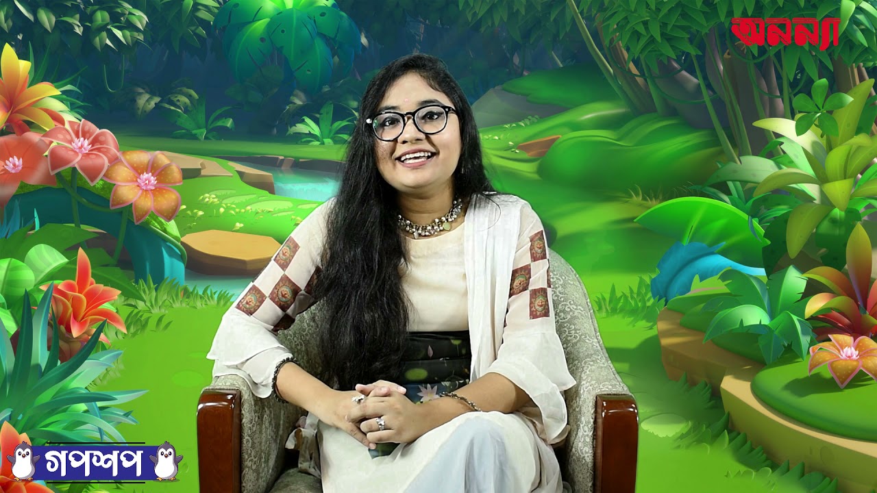 বাঘ ও সারসের গল্প- বাঘের গলায় হাড় | গপশপ | এপিসোড- ৯ | ছোটদের গল্প | পাক্ষিক অনন্যা | Anannya