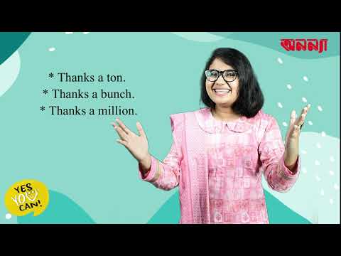 ইংরেজীতে “Thank You” বা “ধন্যবাদ” জানানোর ২০টি উপায় |Yes You Can | Episode: 30 | Anannya Magazine |