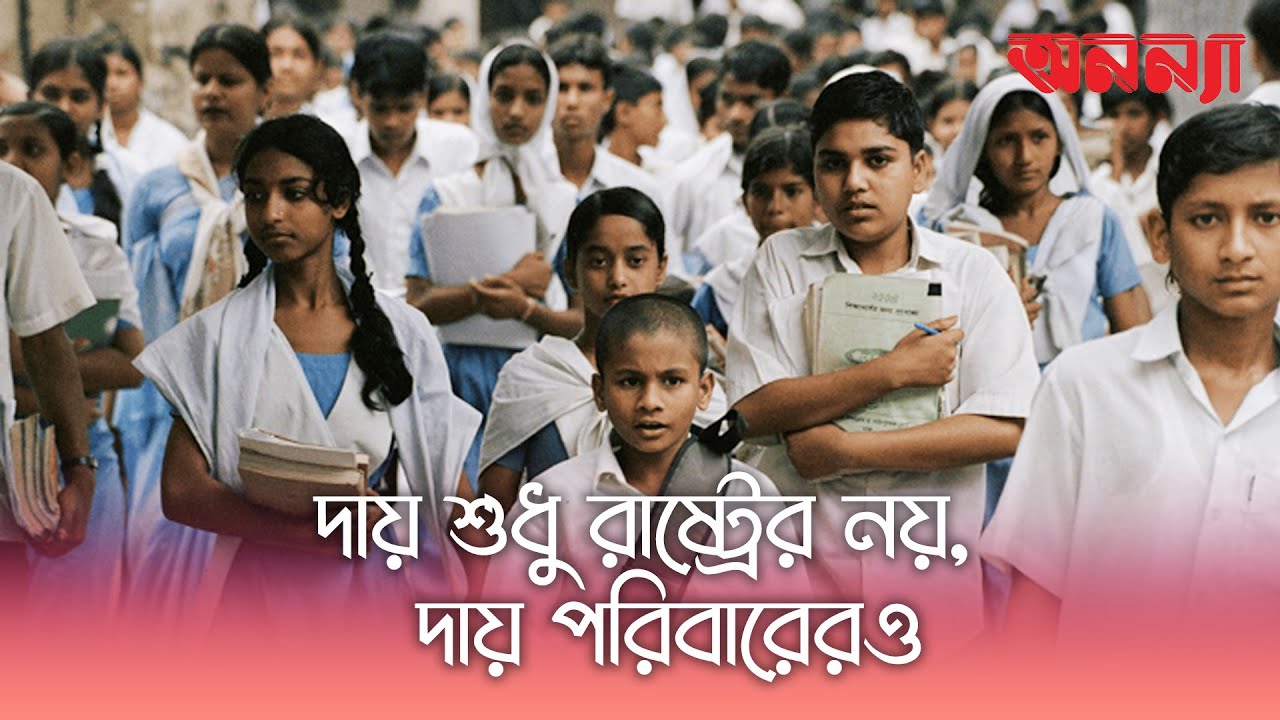 নারী শিক্ষা: শুধু রাষ্ট্র নয়, সমাজ ও পরিবারকেও সচেতন হতে হবে