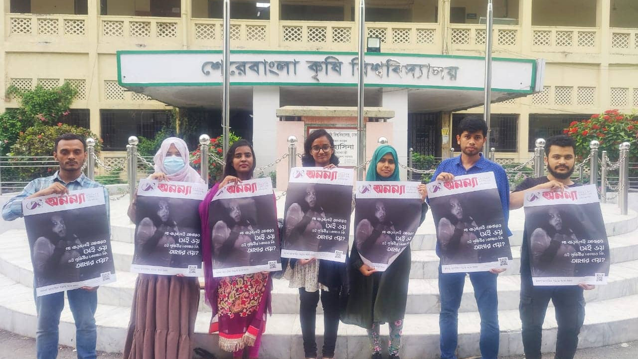যৌন হয়রানি প্রতিরোধ দিবস: শেকৃবি আঠারো প্রভার আলোচনা সভা
