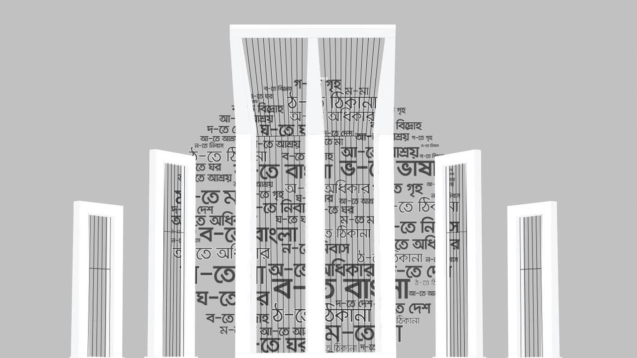 মায়ের ভাষা