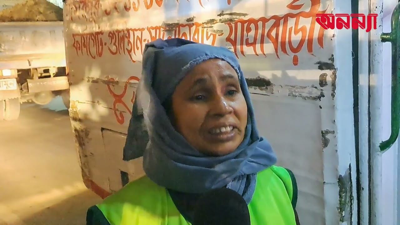 ‘শেষ গোস্ত খাইছিলাম গত কোরবানি ঈদে’, একজন পরিচ্ছন্নকর্মীর গল্প…