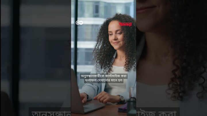 পঁচিশে পা দিলো গুগল! এমনকিছু তথ্য যা হয়তো আপনি জানেন না | Google | Anannya Magazine |  #Google