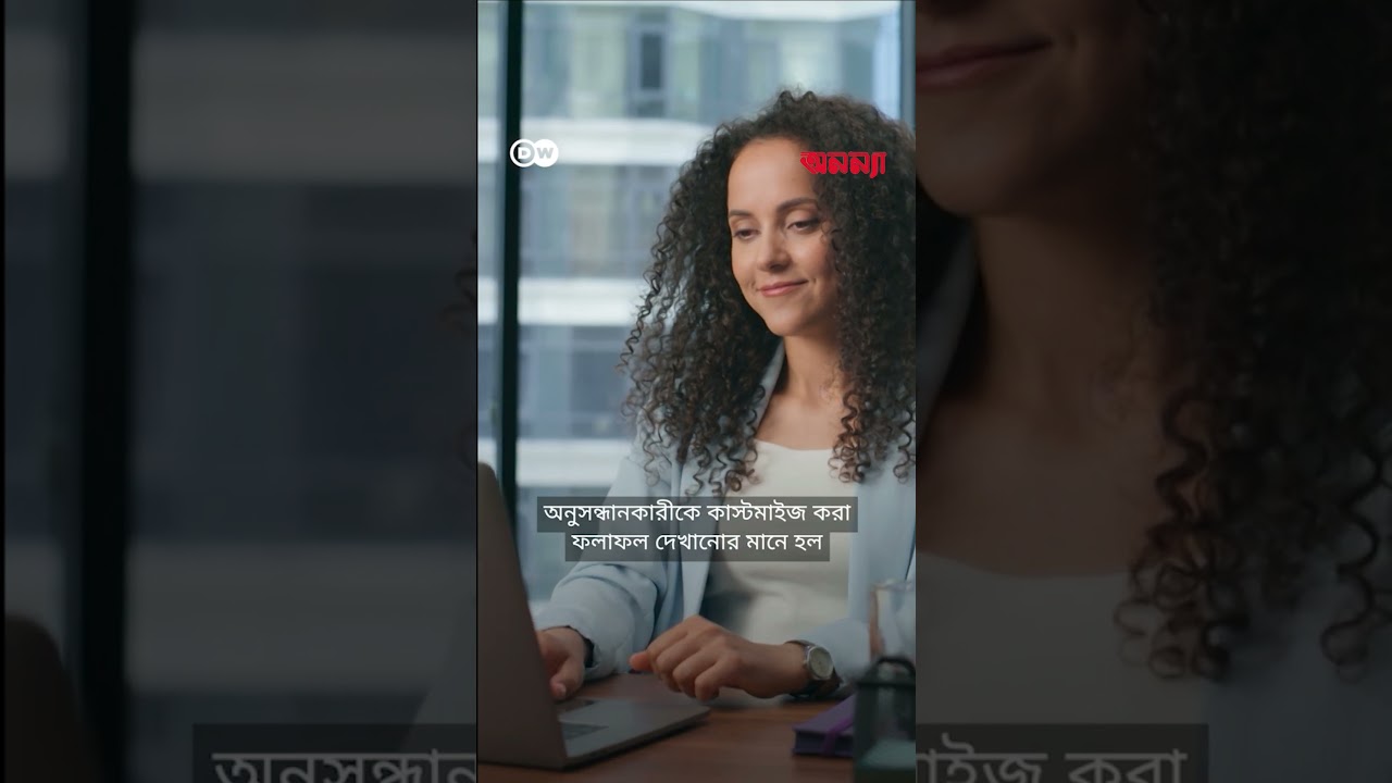 পঁচিশে পা দিলো গুগল! এমনকিছু তথ্য যা হয়তো আপনি জানেন না | Google | Anannya Magazine | #Google