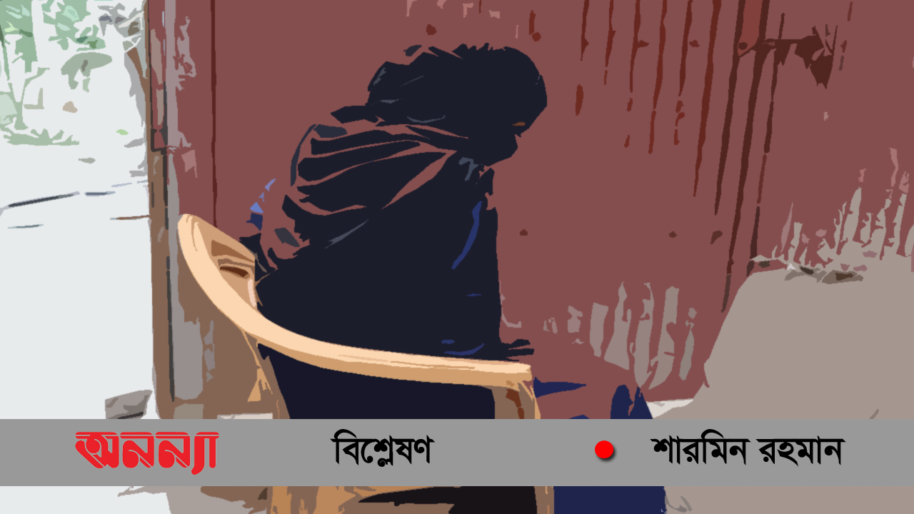 এখনো ঘরে ঘরে পুত্রবধূ নির্যাতন, কোথায় বিবেক