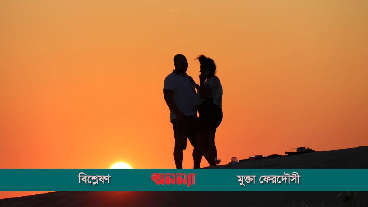 প্রেমের ফাঁদে ফেলে নারী-নিপীড়ন বন্ধ হোক