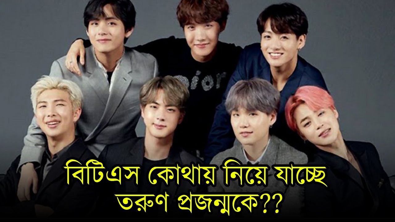 BTS এর প্রেমে ঘর ছাড়ছে তরুণ প্রজন্ম