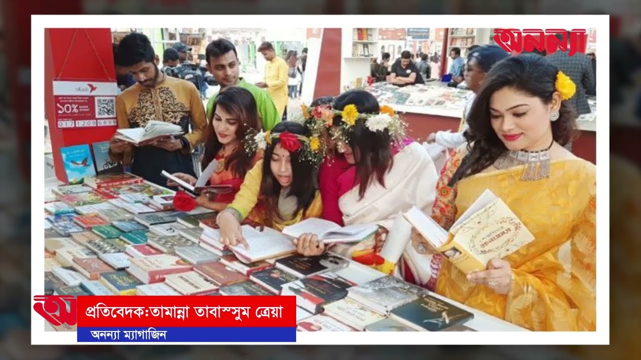 একুশে গ্রন্থ মেলায় তারকাদের যত বই