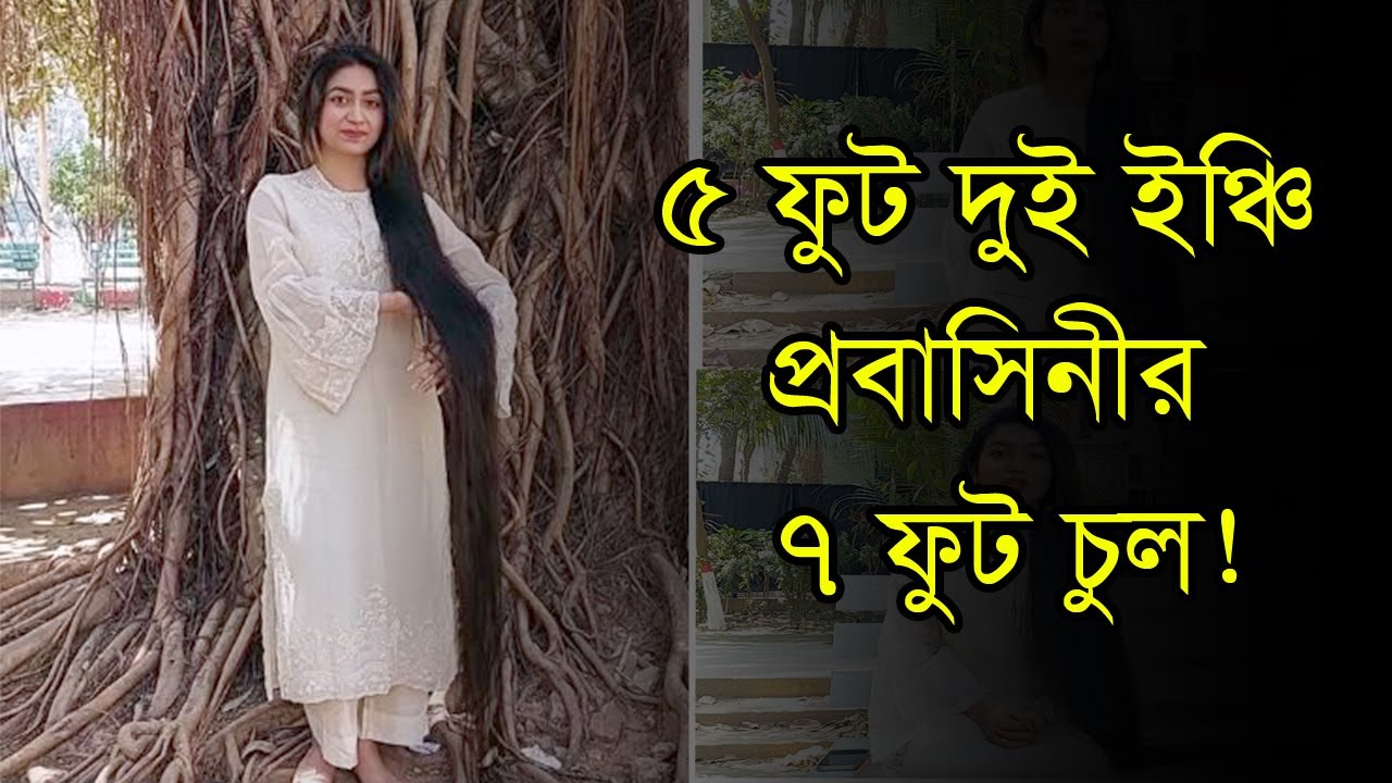 দেশের সবচেয়ে লম্বা চুলের অধিকারী আনিকা | Anika | Long Hair | Anannya