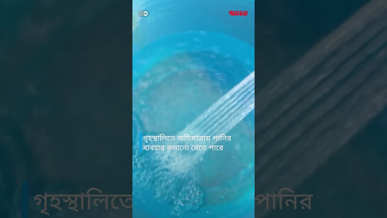বেঙ্গালুরুর জলব্যবস্থাপনা কৌশল