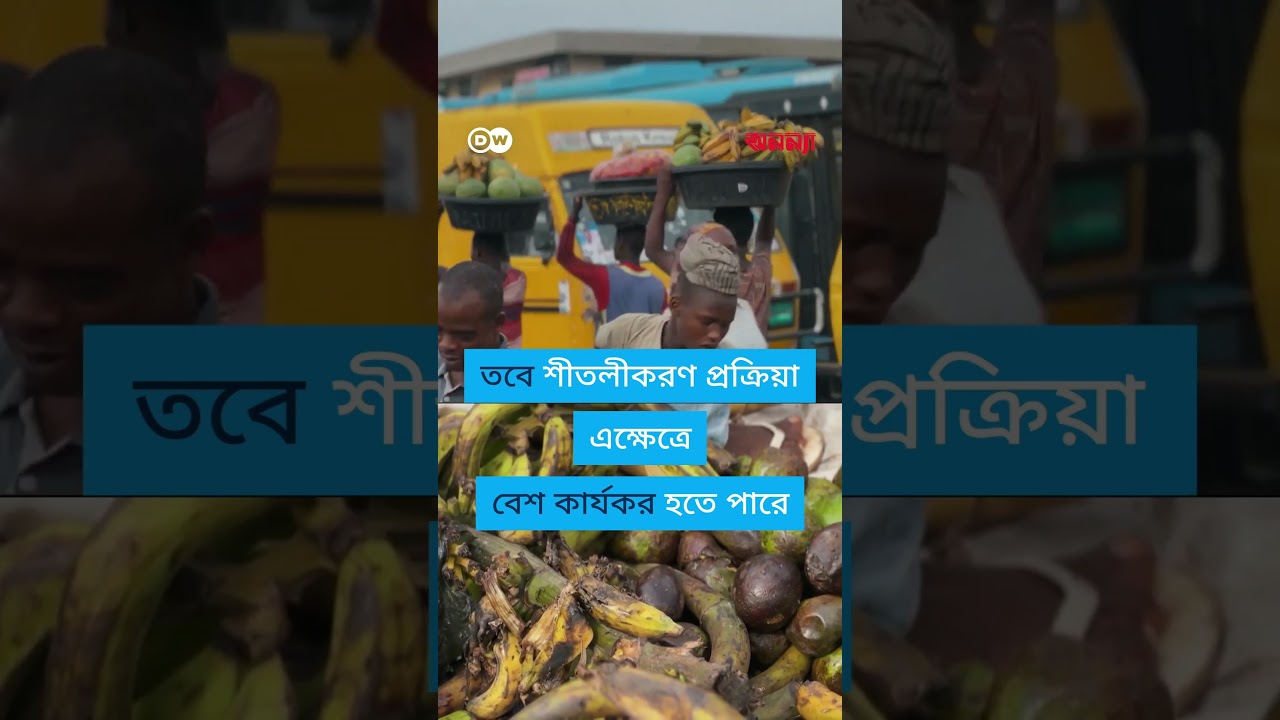 খাদ্য অপচয় রোধের এক দারুন উপায়