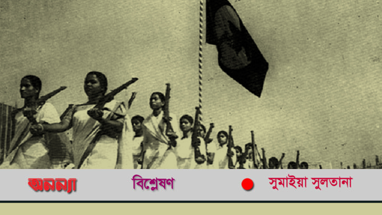 মুক্তিযোদ্ধা নারীদের অবদান যেন আমরা ভুলে না যাই