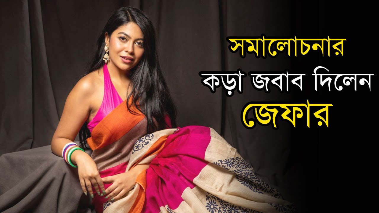 সমালোচনার কড়া জবাব দিলেন জেফার | Xefer | জেফার | Singer | Model