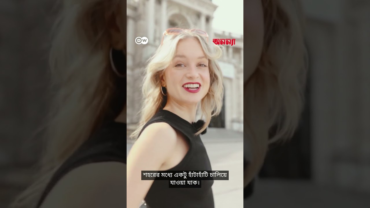 বিশ্বে সবচেয়ে বসবাসযোগ্য শহর ভিয়েনা