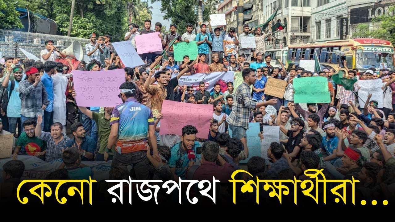 কোটা বিরোধী আন্দোলনে যা বলছে শিক্ষার্থীরা | Anti-quota movement Protestor | Student blockade