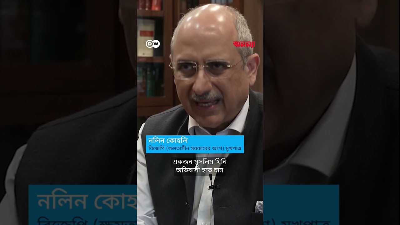 বিতর্কিত নাগরিত্ব আইন বাস্তবায়ন করলো ভারত | Anannya | DW