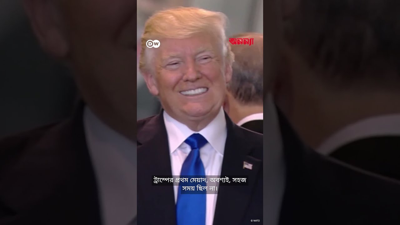 ন্যাটোর ৭৫ বছর: “শত্রু” এখন আবার পূর্বে | Anannya | DW