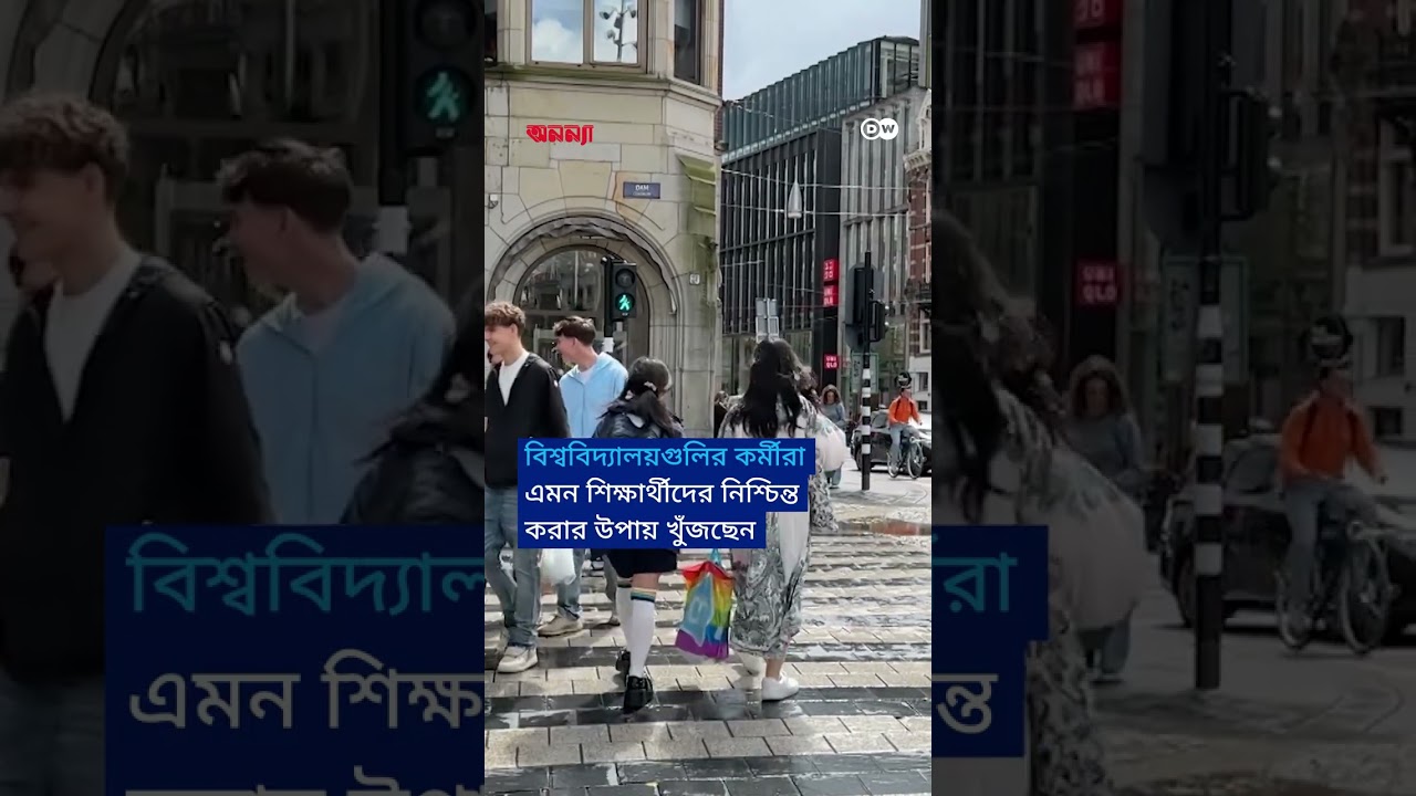 জার্মানিতেও নজরদারিতে চীন ও হংকঙের শিক্ষার্থীরা | Anannya | DW