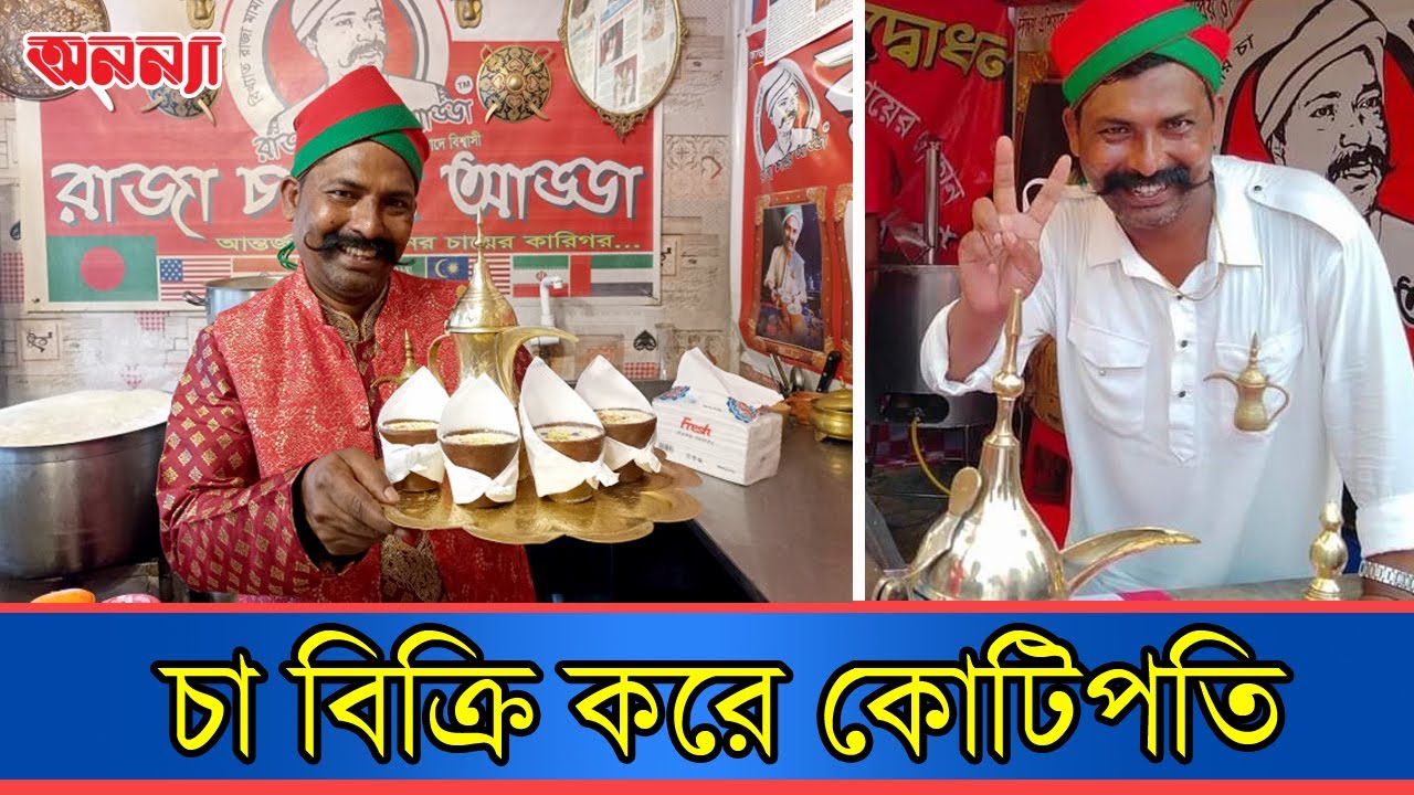 ৩ হাজার টাকা দিয়ে শুরু, আজ কোটিপতি আজহারউদ্দিন রাজা
