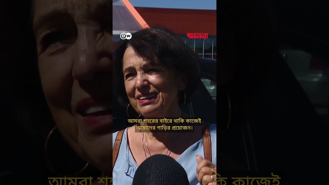 জার্মানির গাড়ি সংস্কৃতির লড়াই | Anannya | DW