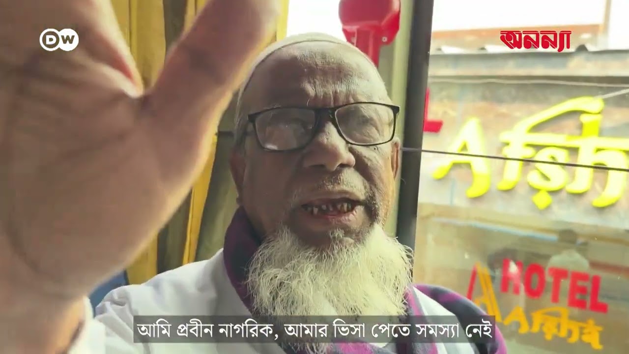 কলকাতায় কমেছে বাংলাদেশি পর্যটক, মার্কুইজ স্ট্রিটের ব্যবসায় মন্দা | Anannya | DW