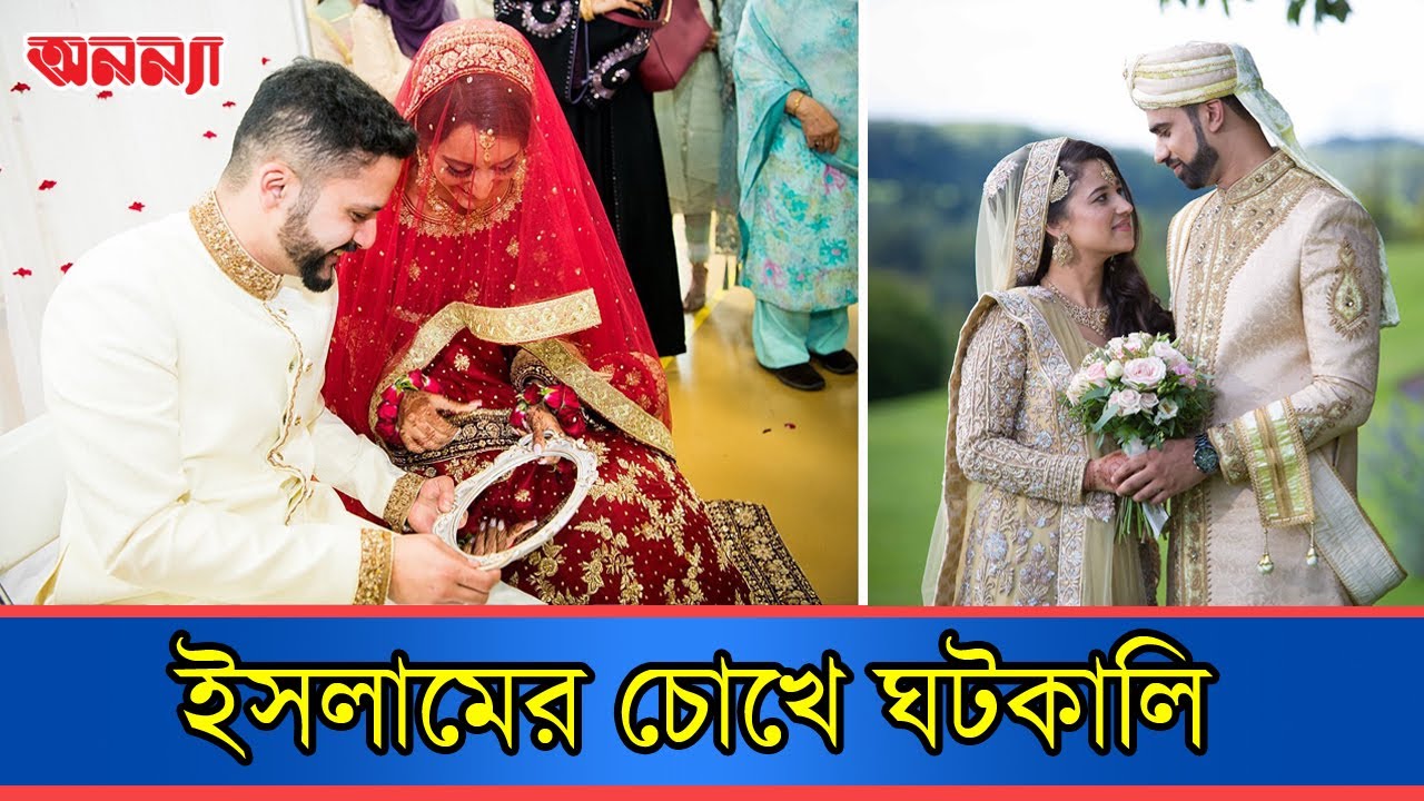 ঘটকালি করে অর্থ গ্রহণ করা কি ইসলামে বৈধ?