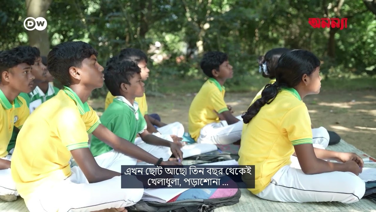 পরিবেশ-প্রতিবেশের শিক্ষায় মুর্শিদাবাদে ‘অনির্বাণ গাছের ইস্কুল’ | Anannya | DW