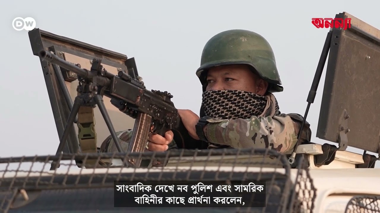 পুলিশ ক্যাম্পে দিন কাটছে উদ্বাস্তু নব সিংয়ের | Anannya | DW