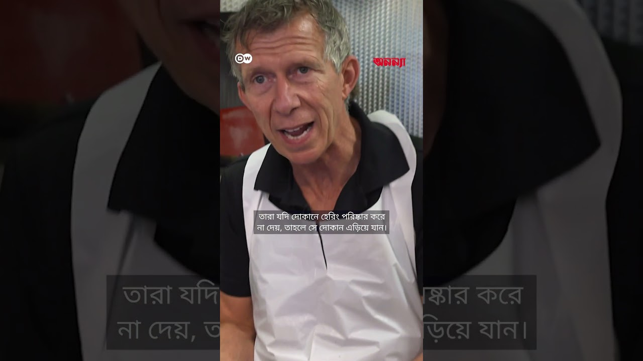 নেদারল্যান্ডসের জনপ্রিয় স্ট্রিট ফুড কাঁচা