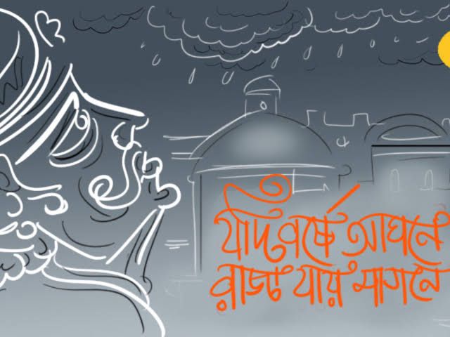 ক্ষণজন্মা নারী খনার বচন এবং সমাজজীবনের প্রতিফলন