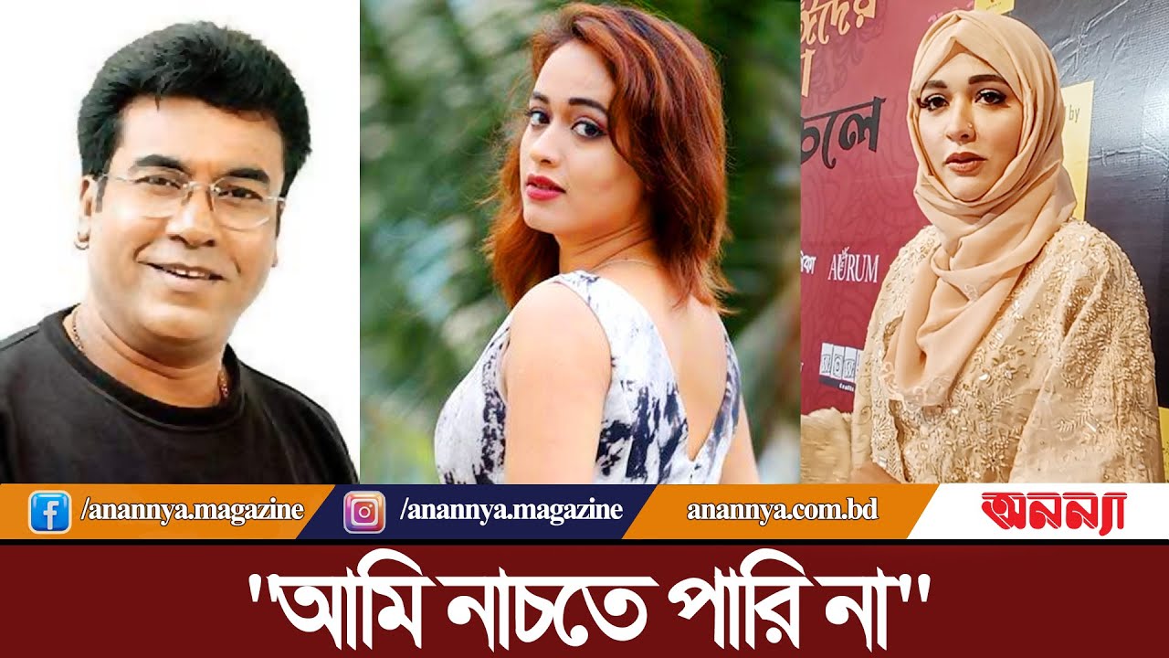 মান্না ভাই ডিনারে ডেকে মুভিতে সাইন করিয়েছে: অহনা রহমান |Ahona Rahman | Manna| Dinner Party | Anannya