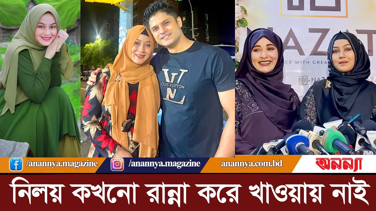 নিলয় কখনো রান্না করে খাওয়ায় নাই: তাসনুভা হৃদি | Tasnuva Hridi | Niloy Alamgir | Promoter| Niloy Wife