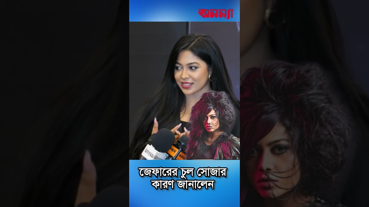 পুরাই সোজা হয়ে গেল #myselfallenswapan2 #xefar #singer #lifestyle #hairstyle #newwebsires #viralpost