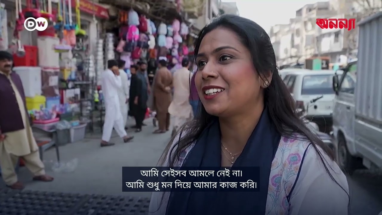 পাকিস্তানে জনপ্রিয় হচ্ছে ‘শুধু নারীদের’ ভ্রমণ | Anannya | DW