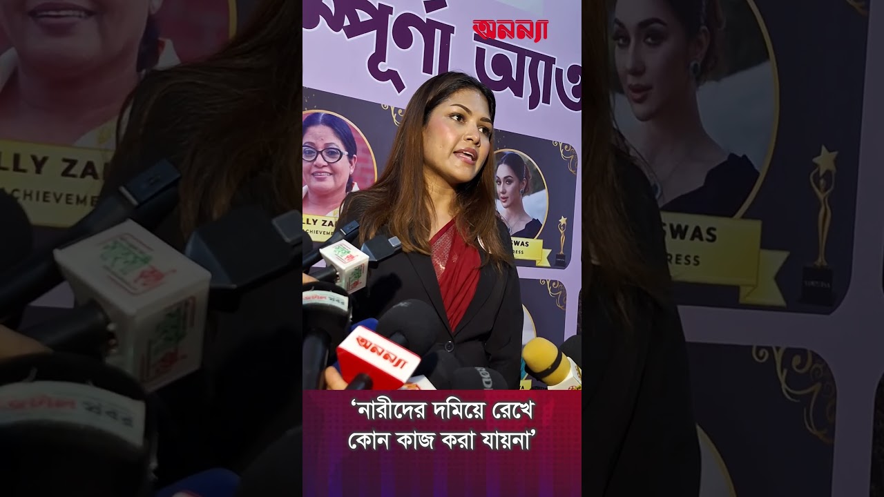 নারীদের দমিয়ে রেখে কোন কাজ করা যায়না : জান্নাতুল পিয়া