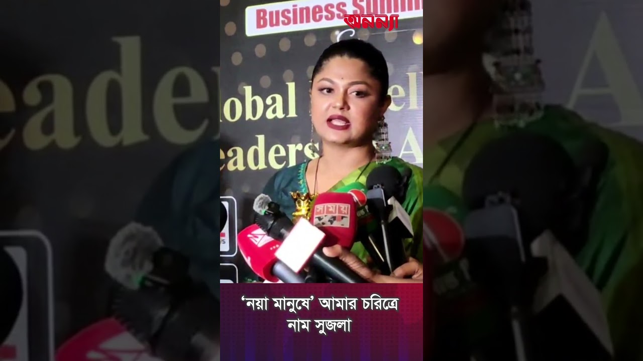 ‘নয়া মানুষে’ আমার চরিত্রে নাম সুজলা: মৌসুমী হামিদ
