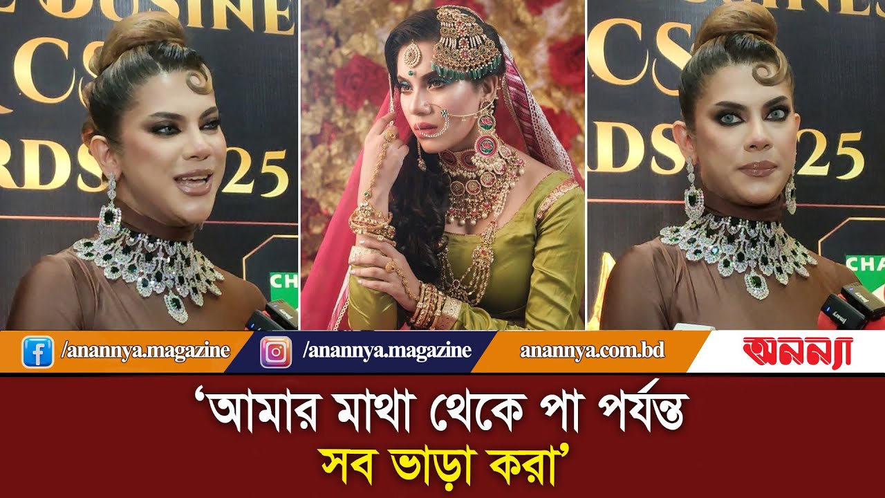 আমার মাথা থেকে পা পর্যন্ত সব ভাড়া করা : তানজুমা আফরোজ আখি | Tanjuma Afroj Akhi | Anannya