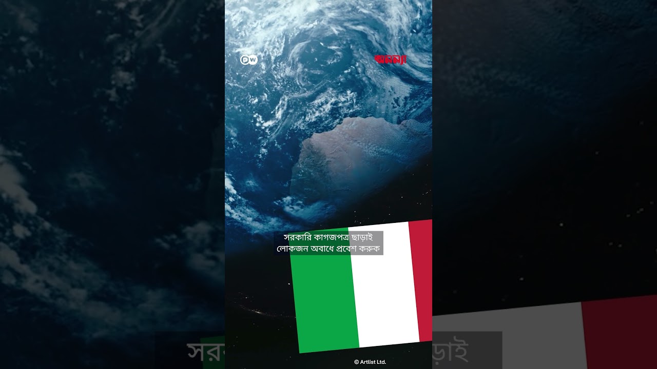 আপনি কি পাসপোর্ট ছাড়া পৃথিবী কল্পনা করতে পারেন? | Anannya | DW