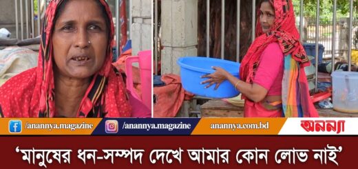 ‘মানুষের ধন-সম্পদ দেখে আমার কোন লোভ নাই’ । Street Food Dhaka | TSC | Anannya