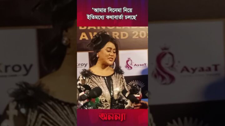 আমার সিনেমা নিয়ে ইতিমধ্যে কথাবার্তা চলছে : বারিশা হক | Barisha Haque