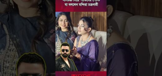 নীলচক্র নিয়ে শাকিবের পোস্ট , যা বললেন মন্দিরা চক্রবর্তী | Mondira Chakroborty