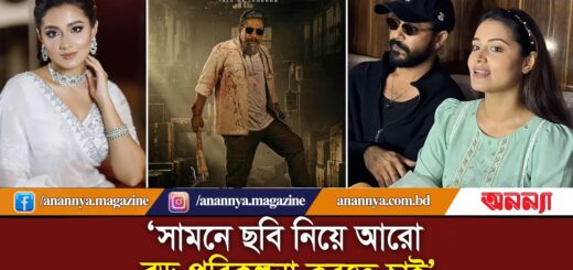 সামনে ছবি নিয়ে আরো বড় পরিকল্পনা করতে চাই : তাসনিয়া ফারিণ | Insaaf | Tasnia Farin | Sariful Raz