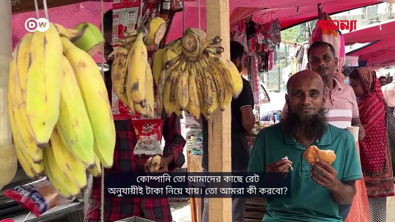 বাংলাদেশে নিম্নবিত্তের খাদ্য সংকট বাড়ছে | Bangladesh