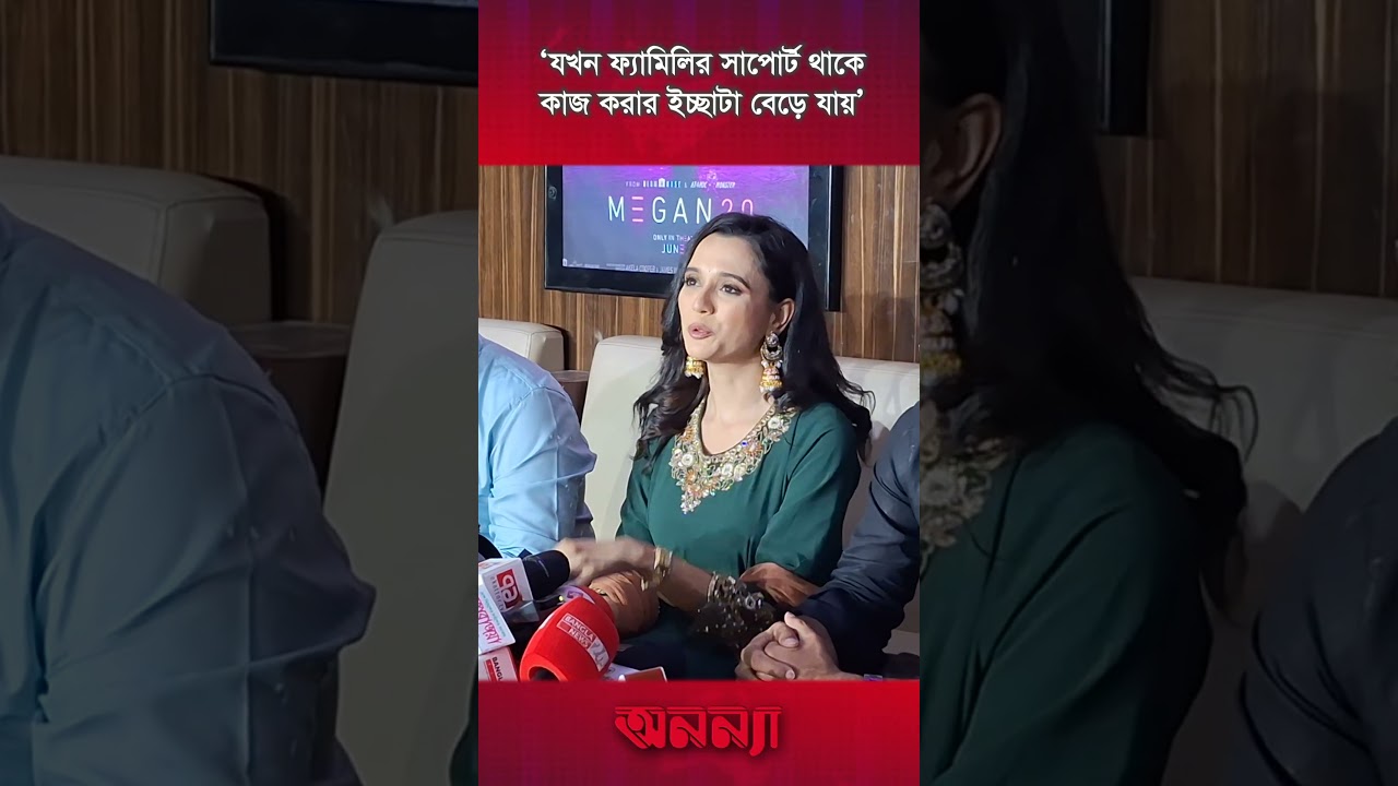 যখন ফ্যামিলির সাপোর্ট থাকে কাজ করার ইচ্ছাটা বেড়ে যায় : সাবিলা নূর | Sabila Nur