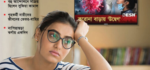 পাক্ষিক অনন্যা | ১৬-৩০ জুন ২০২৫