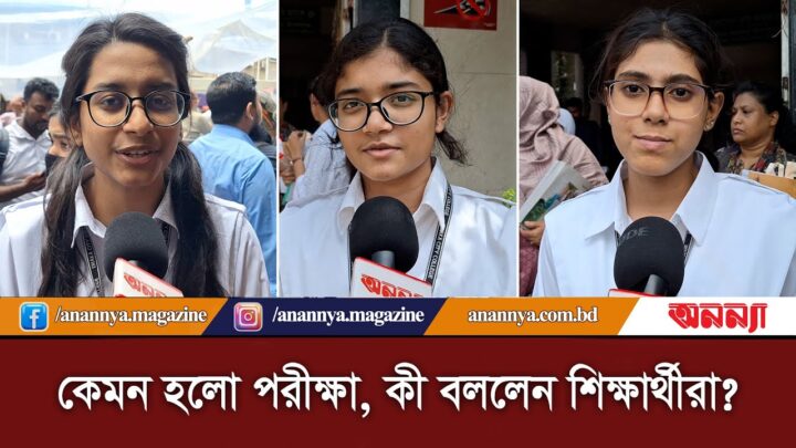 কেমন হলো পরীক্ষা, কী বললেন শিক্ষার্থীরা? | HSC Exam 2025 | HSC Examinee