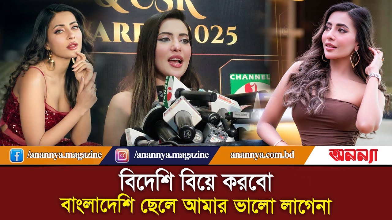 বিদেশি বিয়ে করবো, বাংলাদেশি ছেলে আমার ভালো লাগেনা : সেমন্তী সৌমি | Samonty Shoumi | Celebrity
