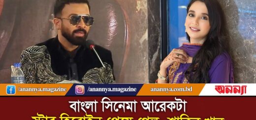 বাংলা সিনেমা আরেকটা স্টার হিরোইন পেয়ে গেল : শাকিব খান | Sabila Nur | Shakib Khan